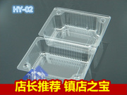 一次性餐盒塑料透明点心盒中号西点蛋糕盒 食品烘焙盒DB-02 100个