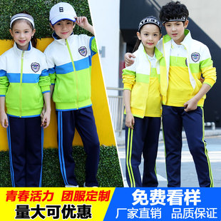 幼儿园老师园服春秋装，男女童运动套装，绿色中小学生定制校服三件套