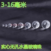 3-16毫米实心透明玻璃珠弹珠实验玻璃装饰玻璃珠无孔水晶珠子