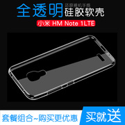 适用于小米HM Note 1LTE手机壳硅胶软性保护防摔套专用高清透明壳
