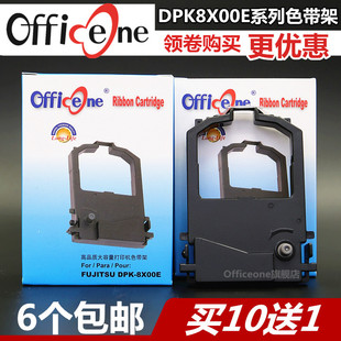适用fujitsu富士通dpk8100e色带架dpk8300e8300e+dpk8400edpk8500e8200e打印机墨盒芯9500e8600e9500ga