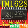 TM1628 HT1628 SM1628 HT1628B 电磁炉IC 一换即好！