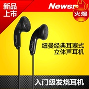 纽曼P06耳机 发烧耳塞式耳机手机MP3电脑音乐入耳耳塞运动耳机