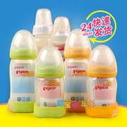 贝亲宽口标准口径，ppppsu母乳实感，奶瓶pp奶瓶120-240ml