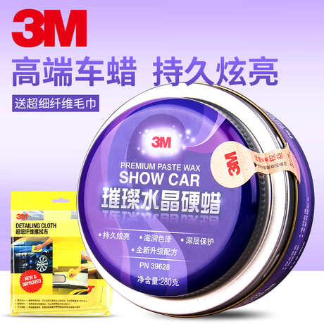 车蜡3m水晶硬蜡