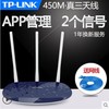 TP-LINK TL-WR886N无线路由器家用穿墙千兆口 450M宿舍寝室wifi光纤路由器 电信移动联通智能APP设置简单稳定