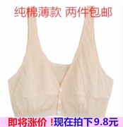 女士文胸全棉薄款前开扣哺乳背心式胸罩宽肩带喂奶无钢圈提拉内衣