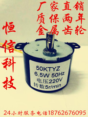 低速微型 交流220V 60KTYZ永磁同步电机 减速