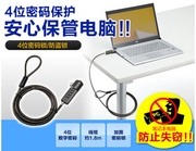 日本SANWA电脑锁/防盗密码锁办公寝室防剪加长粗安全4位密码1.8米