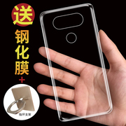 适用LG 手机壳V30薄硅胶保护套透明软壳