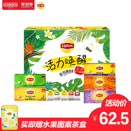 立顿