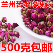 干玫瑰花茶甘肃特产无硫熏花草茶苦水玫瑰花茶500g兰州特产食用