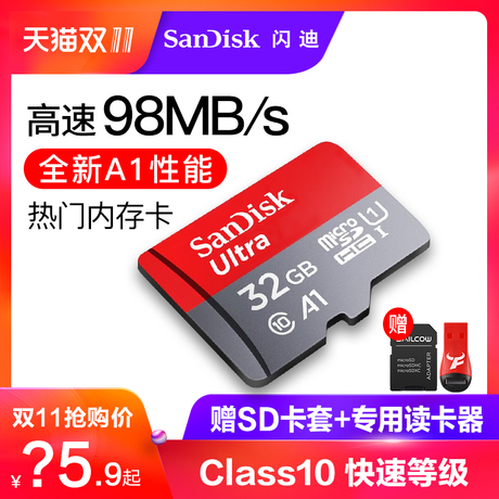 闪迪32g存储卡