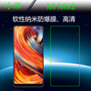 小米Mi Mix2手机贴膜纳米防爆膜高清保护膜高透屏幕膜塑料透明膜