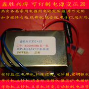 25w带保险管端子220v转11.5v×2电源变压器适用漫步者电脑音箱