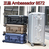 ambassador大使箱包万向轮铝框拉杆箱，pc旅行箱20寸男女行李箱8572