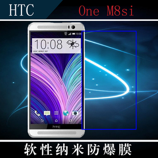 HTC One M8si高清专用膜纳米软膜保护膜手机软膜保护膜屏保防爆膜