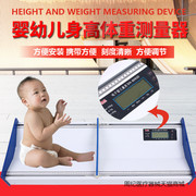 苏宏婴儿电子身高体重秤精准婴儿宝宝测量床医院新生儿身高测量仪