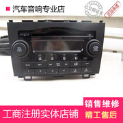 松下 本田 CRV4原车车载CD机 带AUX支持MP3 WMA碟片的播放音响改