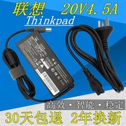 联想20v4.5a笔记本，电源适配器t60sl400e40手提电脑，充电器线90w