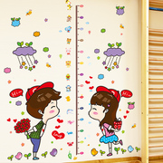 儿童房墙贴自粘壁纸背景墙卧室装饰品卡通可爱组合贴画贴纸身高贴