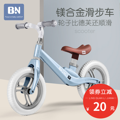 儿童滑步平衡车
