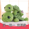 乌龟毛绒玩具海龟公仔布娃娃，超大号玩偶睡觉抱枕儿童生日礼物男女