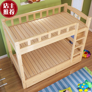实木床儿童上下床高低床子母，床母子床双层床，实木上下铺松木床