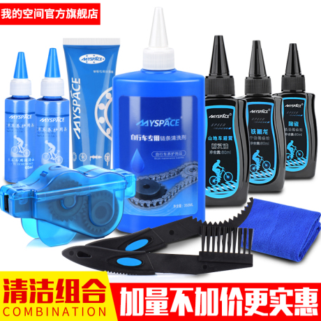 公路车链条润滑油