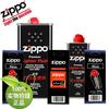 zippo打火机正版配件，355ml油+小油133ml+火石，*2+棉芯zippo正版