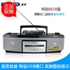Panda/熊猫6618收录机 大功率录音机 磁带机复读机教学机 USB