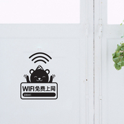 WIFI提示贴商场橱窗奶茶店咖啡厅营业店玻璃橱窗标志贴标识贴