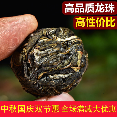 古树生茶散