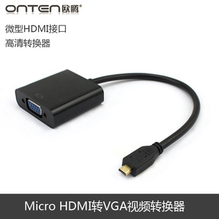 欧腾 微型Micro HDMI转VGA转换器笔记本电脑高清小接口连接投影仪显示器转换线头适用于联想小新YOGA IdeaPad