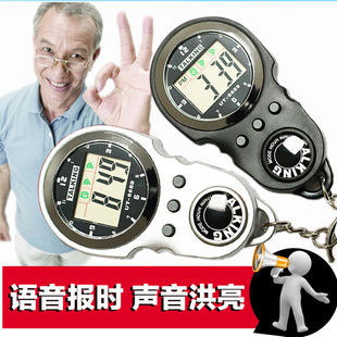 语音报时表钥匙扣报时器老人，手表讲话手表盲人语音手表电子闹钟表