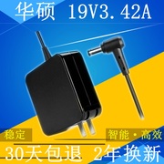 适用华硕电源适配器19V 3.42A充电器ADP-65GD B PA-1650-78电源线