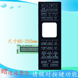 格兰仕微波炉g80f23cn2l-g1h(bo)g80d23csl-g面板开关薄膜开关