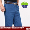 夏季薄款苹果男士双褶牛仔裤中老年高腰深档宽松纯棉牛仔长裤