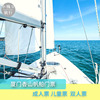 香山国际游艇俱乐部-小飞龙帆船出海厦门帆船香山帆船出海体验门票