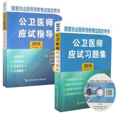 公卫执业医师考试 学校青少年卫生学_卫医师趣