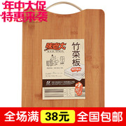 味老大竹菜板 居家厨房用方形砧板加厚切菜板擀面板占板粘板案