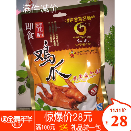 泉州洪濑鸡爪