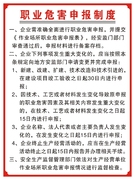 职业危害申报制度牌标示牌 安全工厂警示牌标牌 消防牌定制做