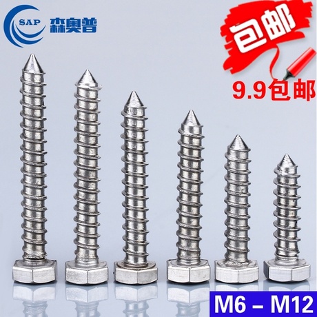m10螺丝钉