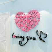 浪漫爱心3D立体墙贴纸客厅沙发背景墙装饰婚房卧室床头布置墙贴画