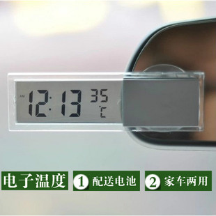 汽车温度计 车载电子钟表吸盘式 透明液晶显示车用数字电子钟
