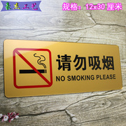 高档亚克力禁止吸烟牌，办公室温馨提示请勿吸烟标识牌标志牌