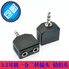 威迅 外置声卡 usb耳机转换器 usb转3.5接口 H