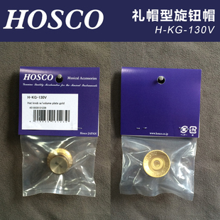 琦材日产HOSCO H-KG-130V音量钮帽Gibson礼帽型金色配金色盖公制