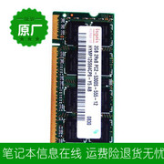 兼容联想S10E S12 S9E笔记本内存条2G ddr2 667二代内存卡单条